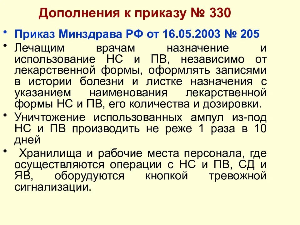 Страхование вкладов. Прискас. Шаблон приказа. Пример приказа о внедрении смк на предприятии. Приказ от.