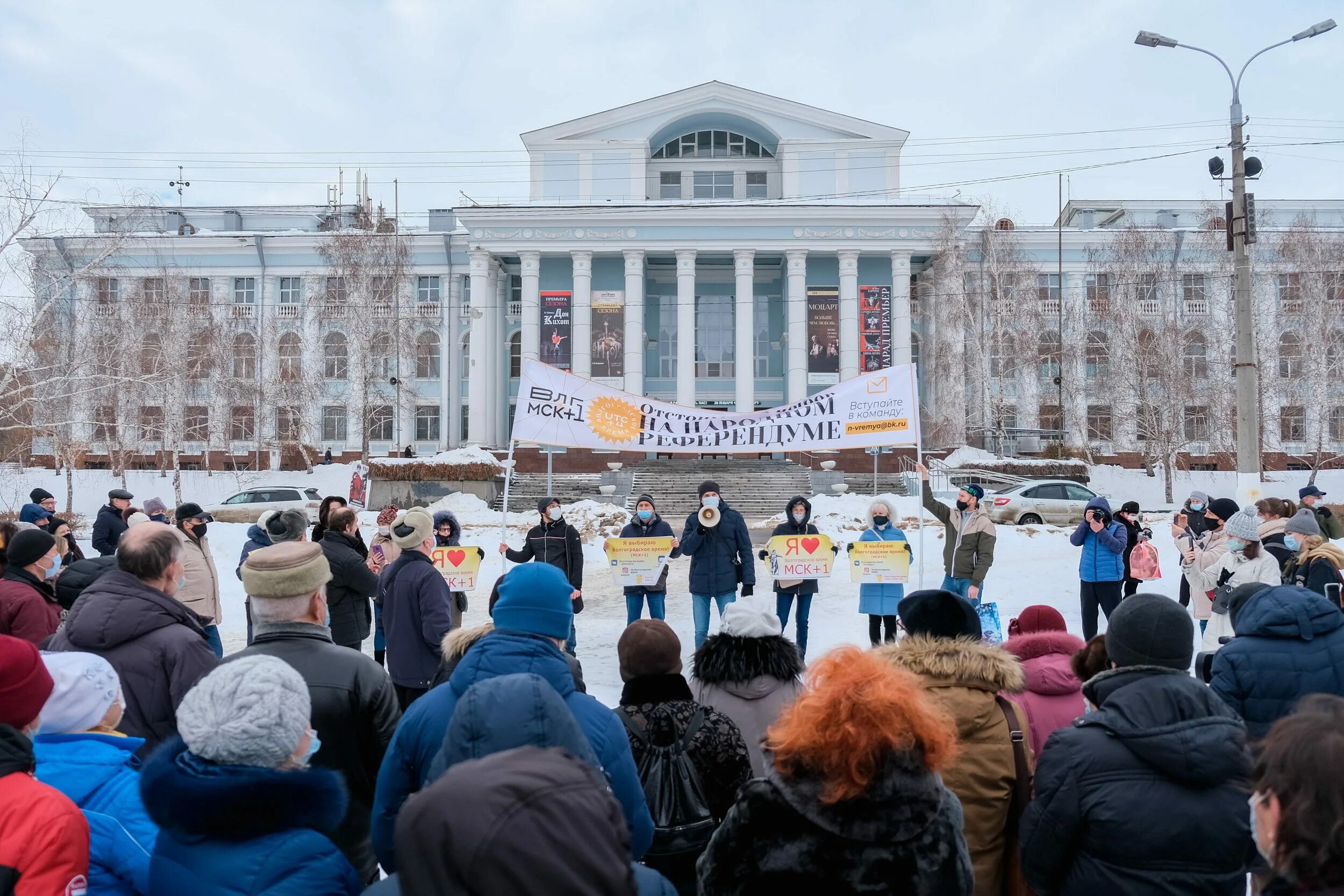 Митинг в волгограде