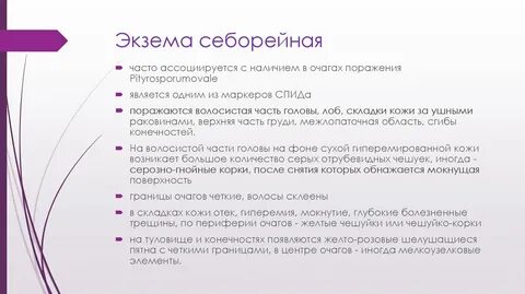 Экзема мкб