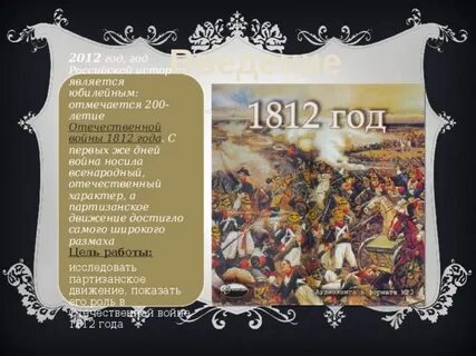 Год считается юбилеем