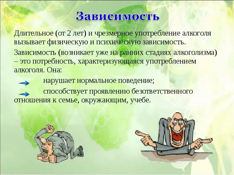 Длительного использования