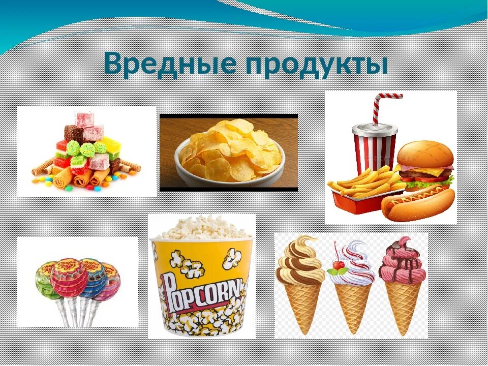 Полезные и вредные продукты. Вредные продукты для детей. Вредная и полезная пища. Полезное и вредное питание для детей. Вредные продукты игра