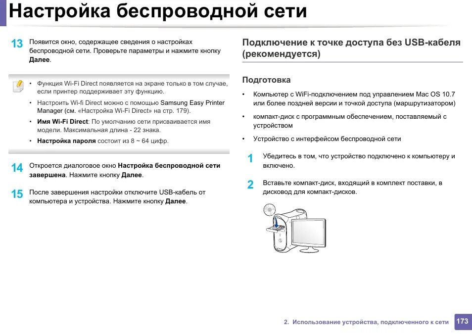 Настройки принтера самсунг. Принтер самсунг м2070. Подключить принтер Samsung. Как включить принтер Samsung.