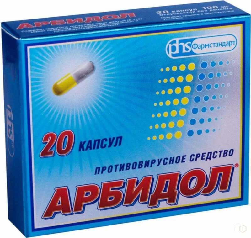 Умифеновир 20 капсул. Арбидол 100 20 капсул. Умифеновир капсулы 50мг 20шт. Умифеновир 100 мг 20 капсул. Арбидол капсулы 100 мг 20 шт..