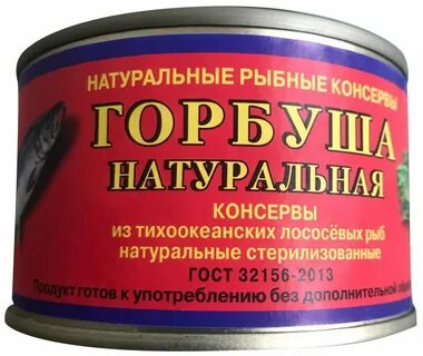 Консервы рыбные натуральная горбуша