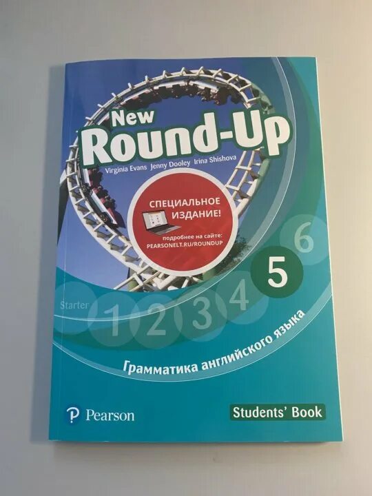 Учебник Round up. Round up 5. New Round up 5. Round up 1. New round up 6