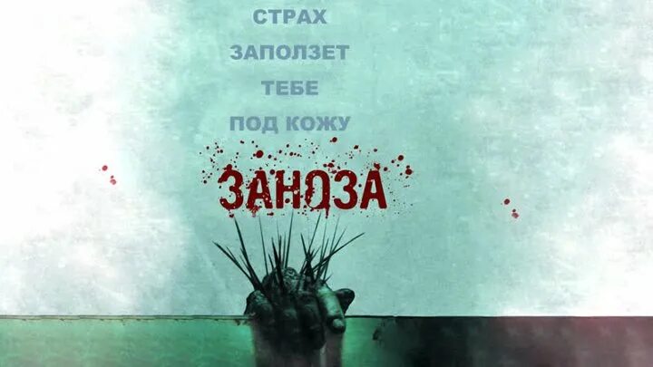 Заноза автор. Заноза автор. Заноза автор. Аудиокнига. Заноза в сердце картинки.