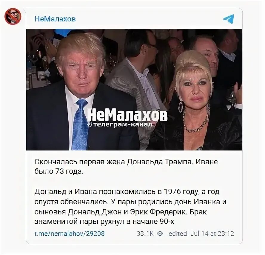 Иванка трамп умерла. Жена Трампа Ивана скончалась. Похороны первой жены Трампа.