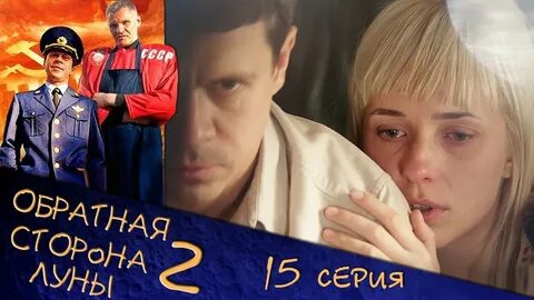 Обратная сторона времени