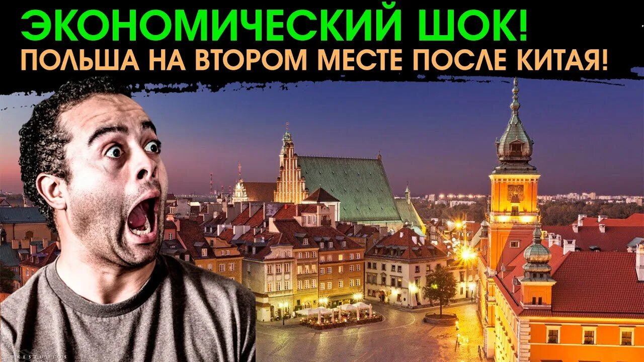 Экономика польши презентация. Флаг чехия. Экономика польши картинки. Развитие экономики польши. Рост экономики польши.