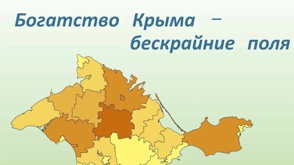 Какой регион у крыма. Регионы Крыма. Природные богатства Крыма. Крым по регионам. Зерновое Крым на карте.