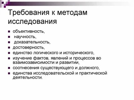 Содержание и методика работы