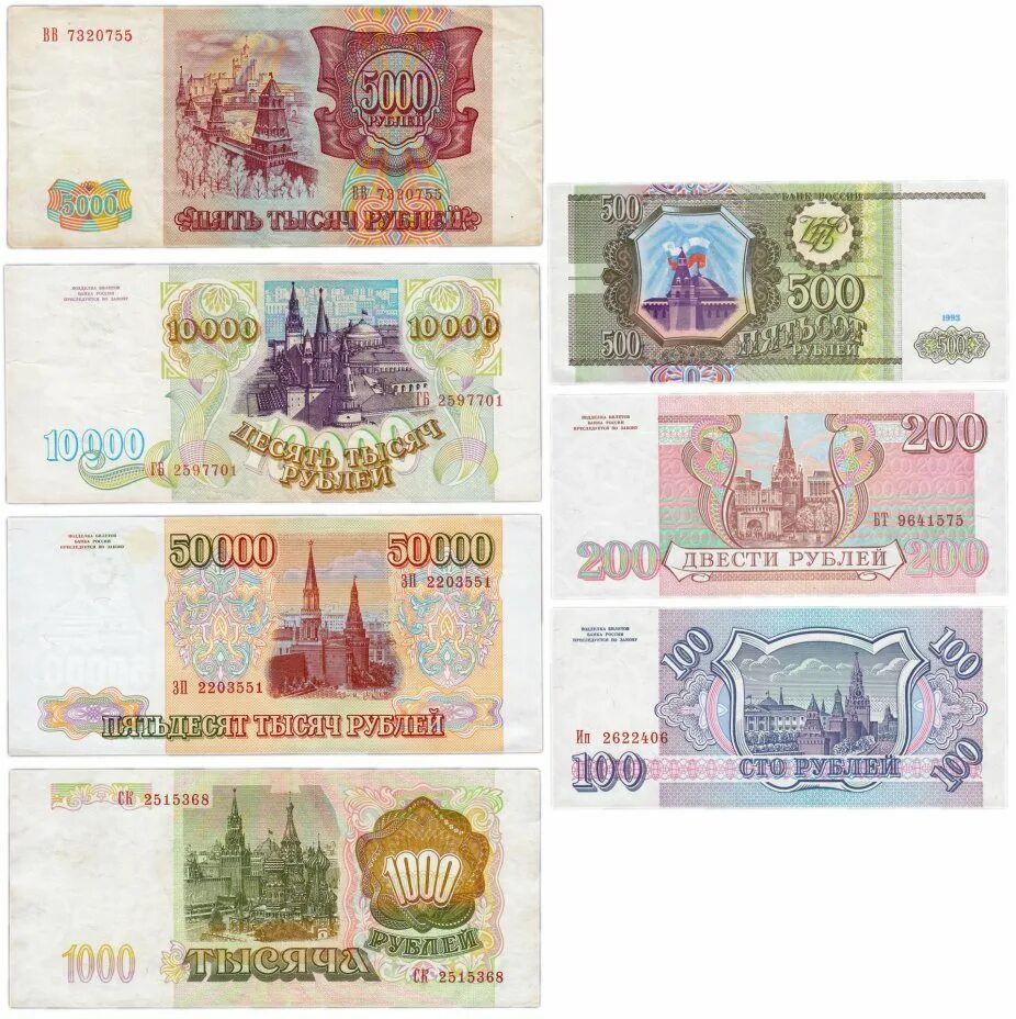 Купюры 100, 200, 500 рублей 1993 года. 1993 Год набор банкнот UNC. Купюра 10000 рублей 1993 года. Купюры образца 1993.