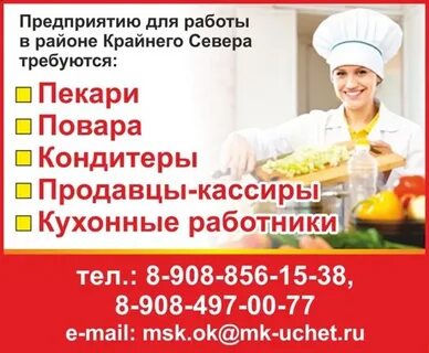 Уборщицы от прямых работодателей красноярск