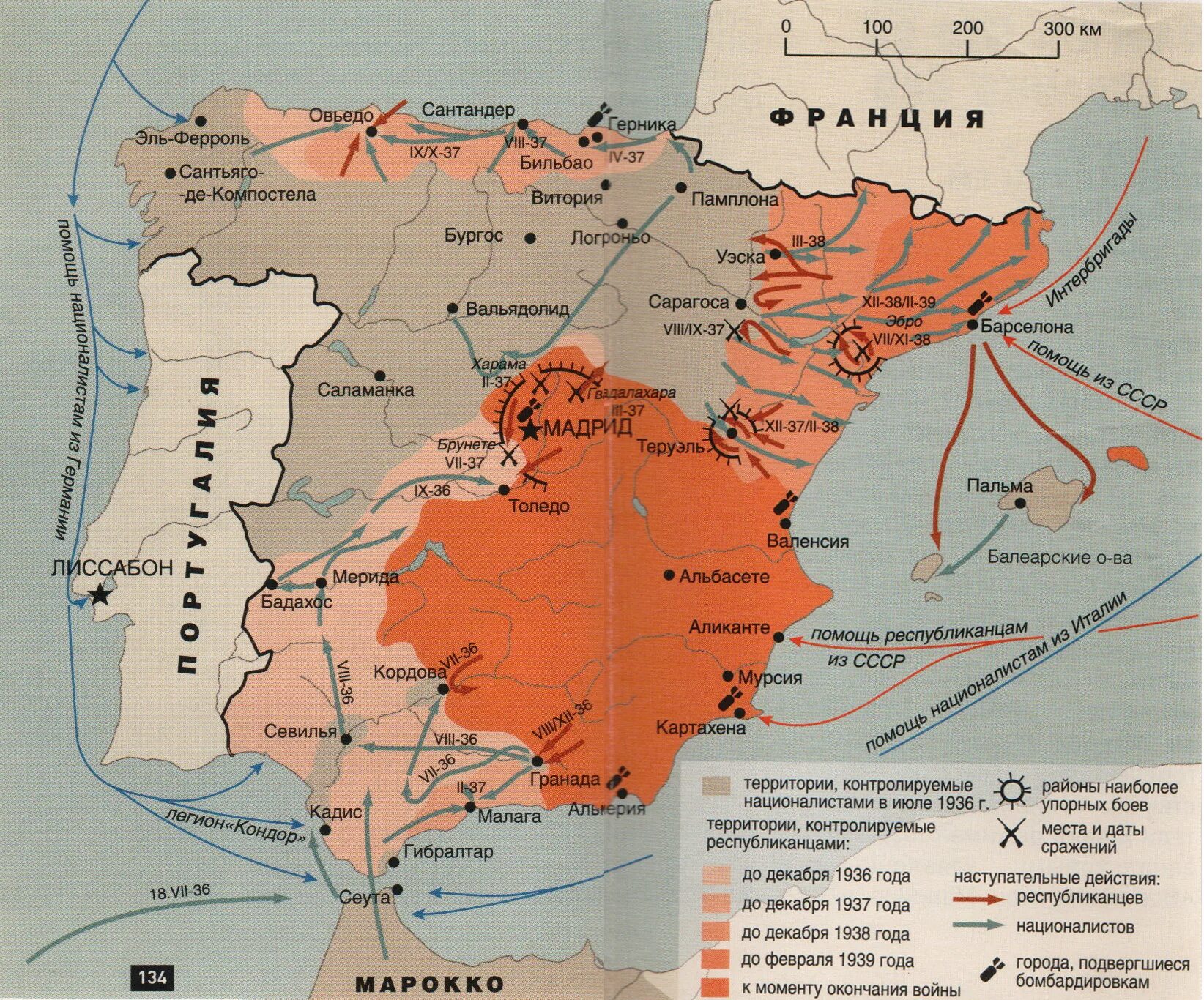 1936 1939 годы. Советские войска в Испании 1936-1939.