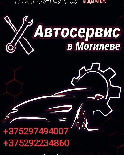 Плакаты в автосервис. Автомойка могилев