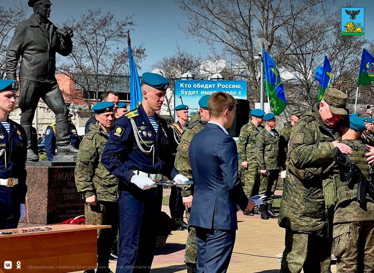 Новости белгорода граница с украиной обстановка сегодня. Командующий ВДВ 2022. Награждение ВДВ. Командование ВДВ России. Награждение десантников в Белгороде.