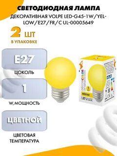 Лампа volpe e27