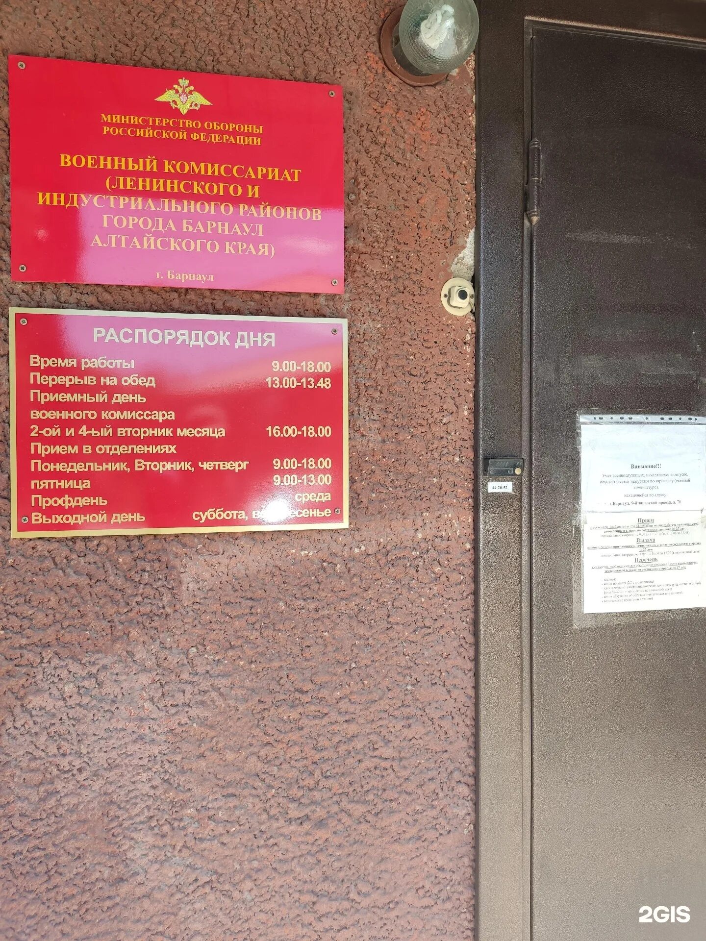 Военный комиссар алтайского края усманов. Военкомат железнодорожного района барнаул. Алтайский военкомат. Военкомат ленинский барнаул. Алтайский военкомат.