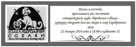 Бродячая собака билеты