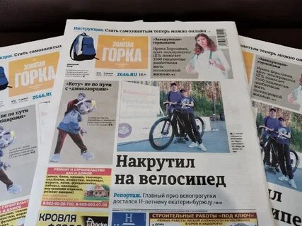 Золотая горка березовский