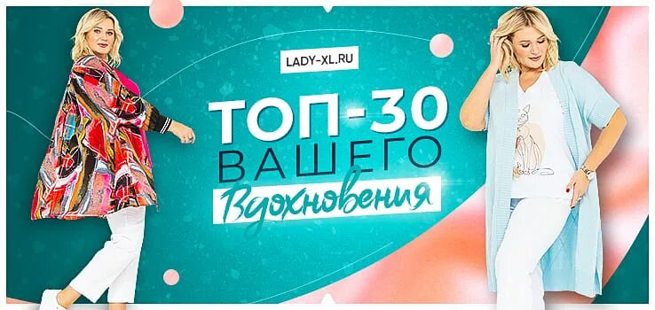 Европейская мода для полных женщин. Леди мария платья за 450 рублей. Леди мария платья за 450 рублей. Интернет магазин одежды леди хл. Леди хл интернет магазин одежды больших размеров.