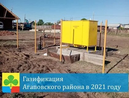 Погода в агаповском районе на 10 дней
