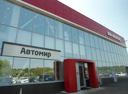 Автосалон автомир