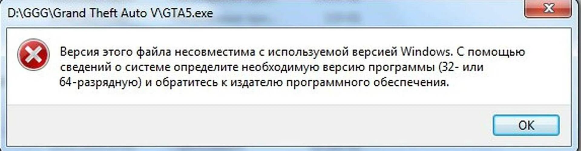 Message exe. Ошибка установки приложения. Ошибка Windows. Несовместимость программного обеспечения. Ошибка при запуске.