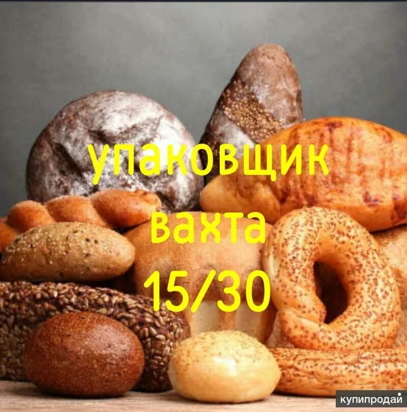 Статья хлебобулочные изделия. Мелкоштучные хлебобулочные изделия. хлеб разный. хлебобулочные изделия ассортимент. сорты хлеба.