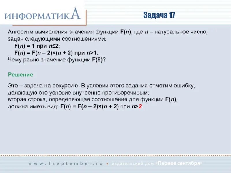 C f условия