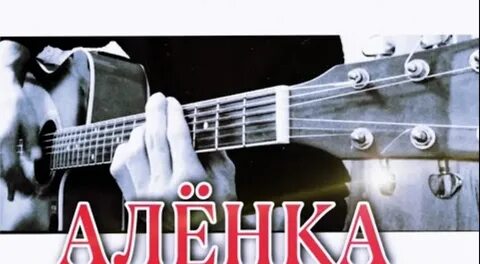 Песни под колесо
