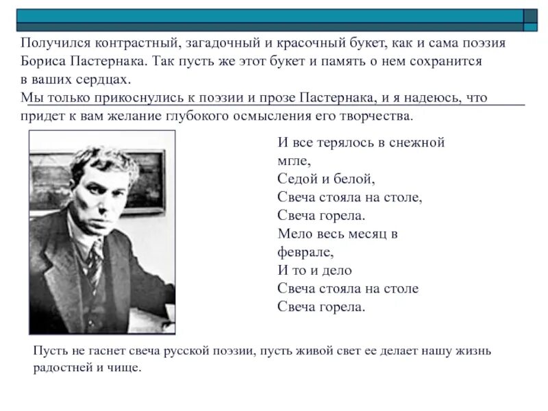 Бориса Пастернака «во всём мне хочется дойти…».. Стихотворение Пастернака во всем мне хочется. Стихотворение во всем мне хочется дойти. Стих Пастернака во всем мне хочется дойти до самой сути. Б л пастернак анализ