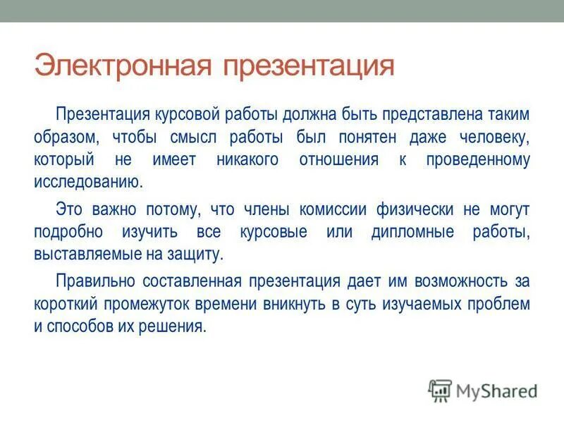 Ценности смысла жизни. Анализ текста памятка. Как написать практическую значимость в курсовой работе. Значимость и ценность проекта. Теоретическая значимость работы.
