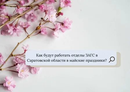 Работа вайлдберриз на майские праздники 2024