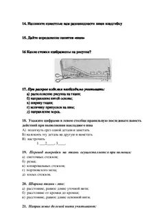 Изделие из текстильных материалов технология 6 класс