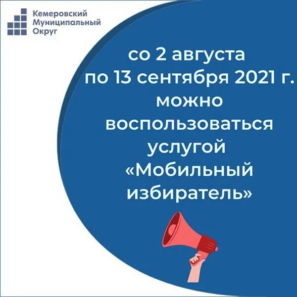 Как проголосовать не находясь по месту прописки. Как проголосовать не находясь по месту прописки