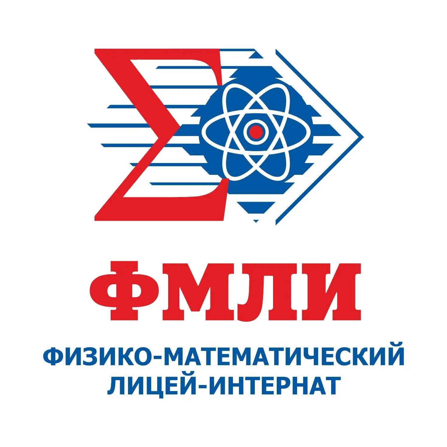 Колмогорова. Ханты мансийск физико математический лицей. Физико математический интернат. Физико математический интернат сыктывкар. Фмш сфу красноярск интернат.