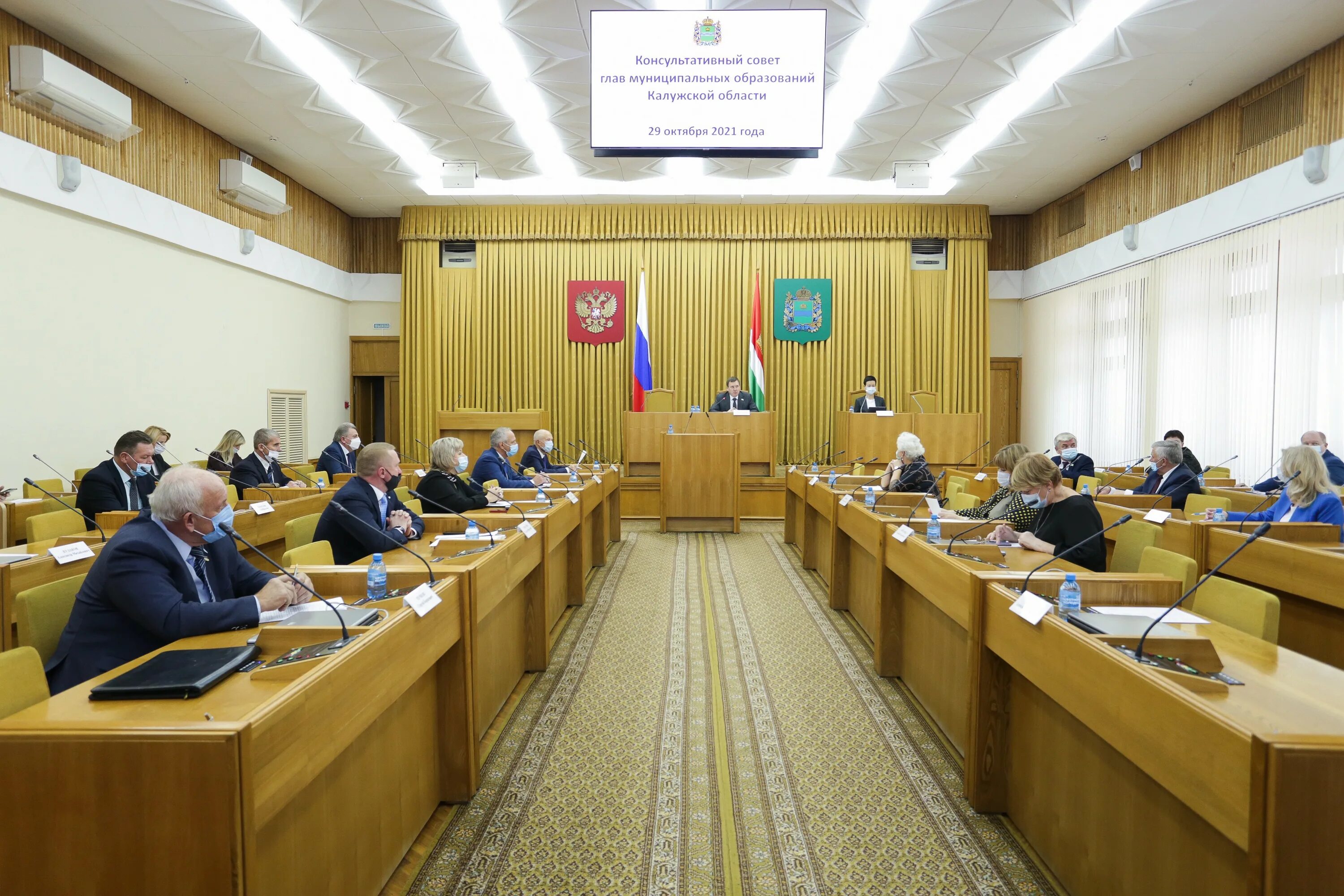 Три органа калуга. Законодательное собрание Калужской области. Депутаты Законодательного собрания Калужской области. Областное Законодательное собрание Калужской области сайт. Заксобрание Калуга.