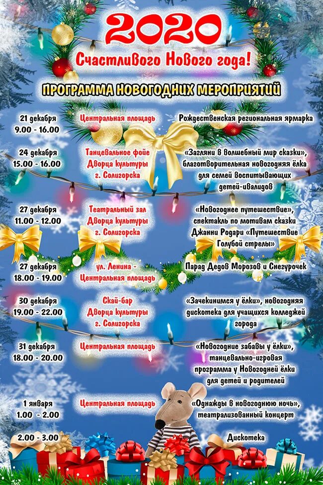 Программа солигорск