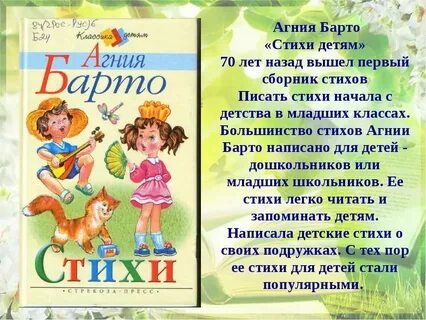 Искусна стих