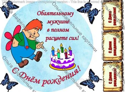 Карлсон картинка на торт