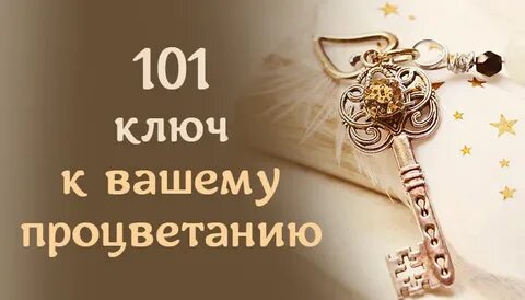 Ваше благополучие