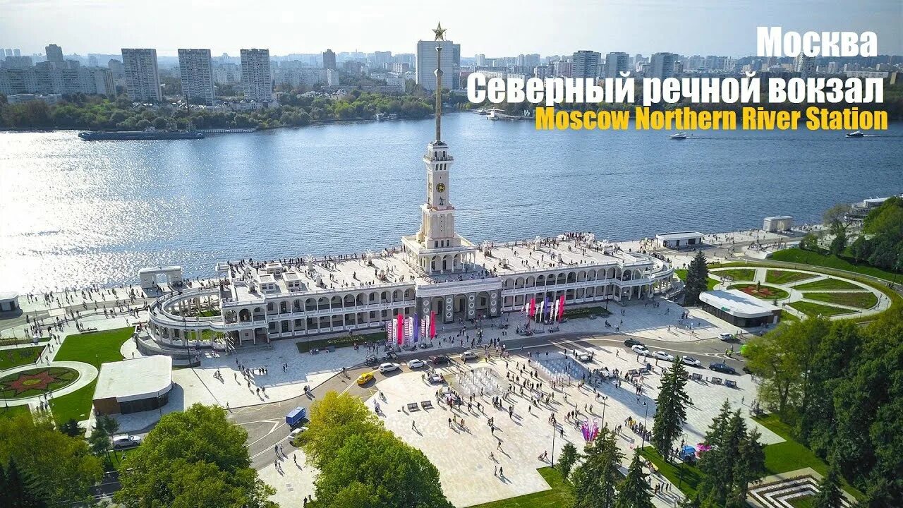 Каток северный речной вокзал. Камера хранения на речном вокзале в москве. Северный речной вокзал. Северный речной вокзал москва карта парка. Северный речной вокзал москва.