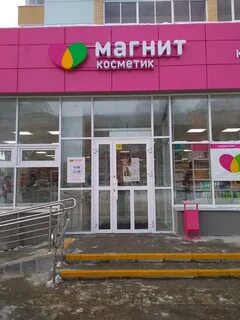 Косметик режим работы