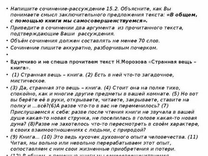 Сочинение рассуждение что такое ответственность 9 класс
