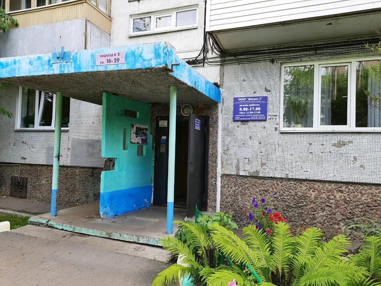 Икар в Тольятти, ул. Носова, 21 - фото, отзывы 2025, рейтинг, телефон и адрес