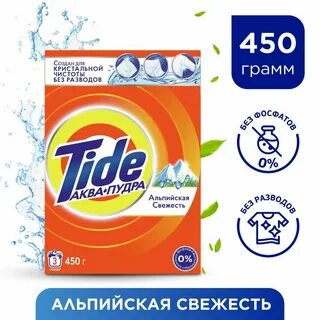 Стиральный порошок тайд