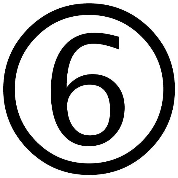 Число 3 в круге. 6 в кружочке. цифра 6. цифры в кружочках. цифра 6 в круге на прозрачном фоне.