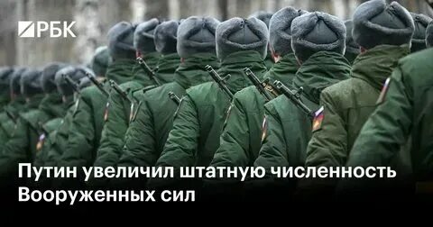 Указ о штатной численности вооруженных сил
